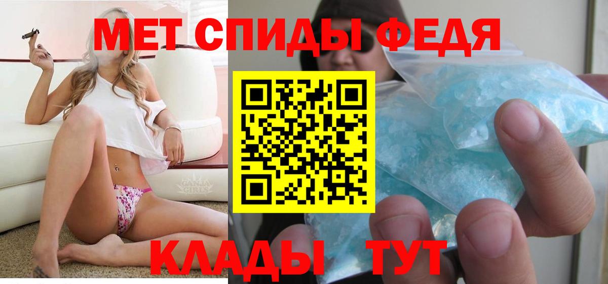 АМФ  Вход с VPN  Симферополь  Амфетамин VHQ 