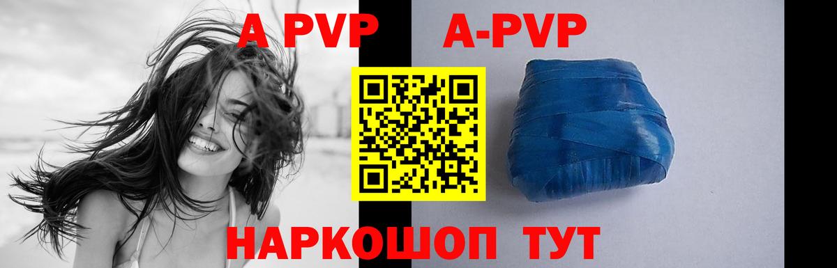 APVP мука Симферополь