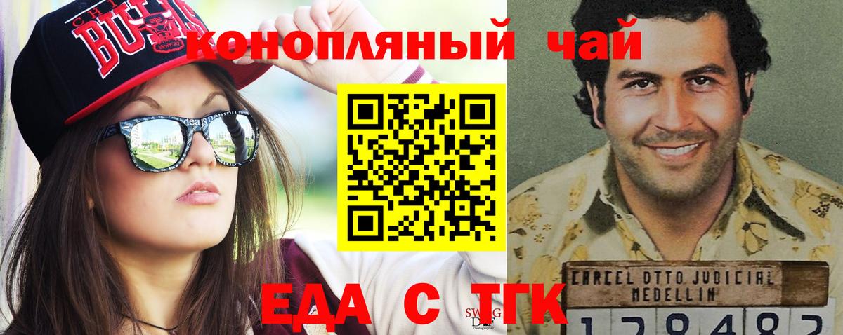 Симферополь  Печенье с ТГК конопля  Вход с VPN 