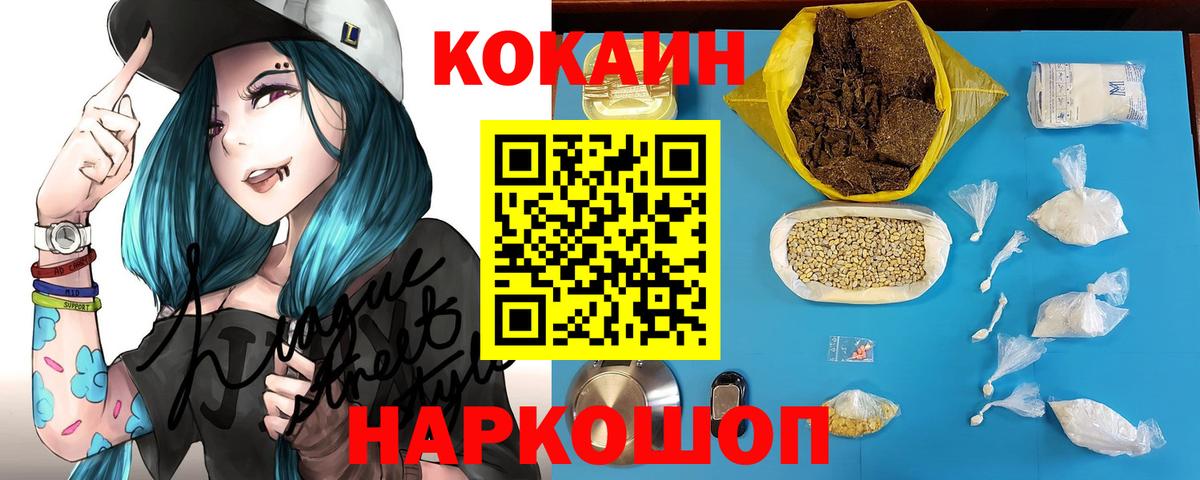 Cocaine 99%  Вход с VPN  Симферополь  Cocaine 99% 