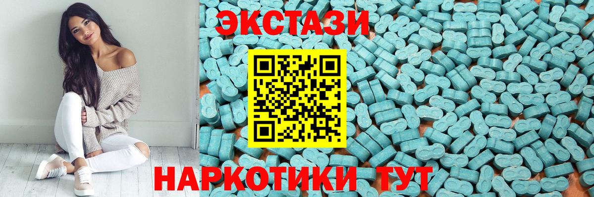 Ecstasy 99% Симферополь