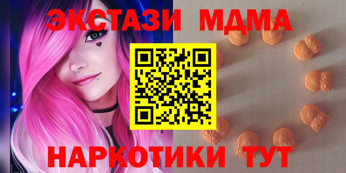 Ecstasy  Ecstasy 250 мг  Вход с VPN  Экстази 300 mg  Симферополь 