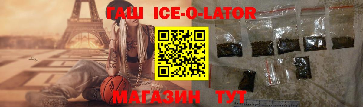 Симферополь  Гашиш ice o lator  Вход с VPN 