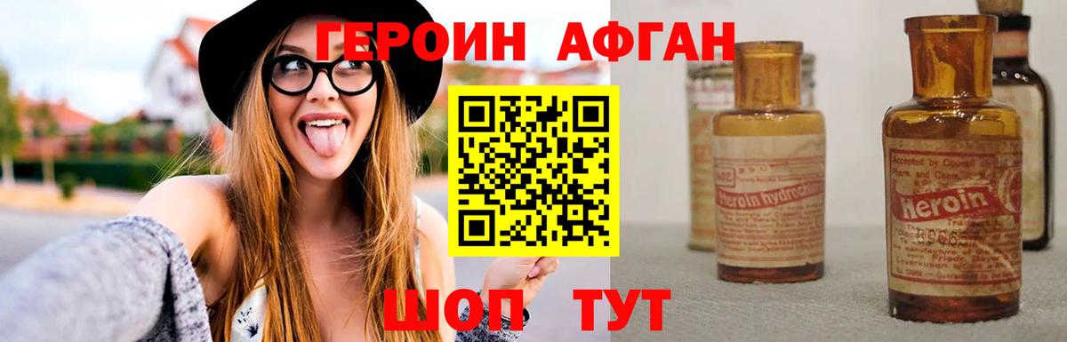 Симферополь  Героин Афган  Вход с VPN 
