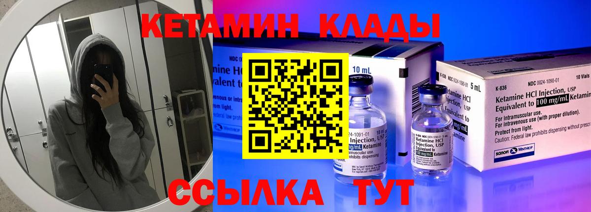 Кетамин VHQ Симферополь