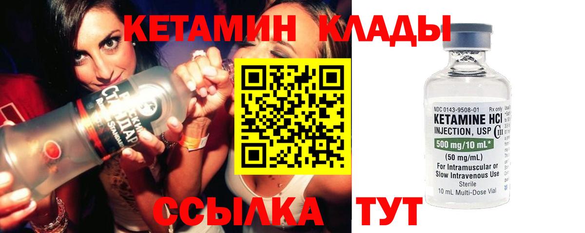 Кетамин VHQ  Вход с VPN  Симферополь 