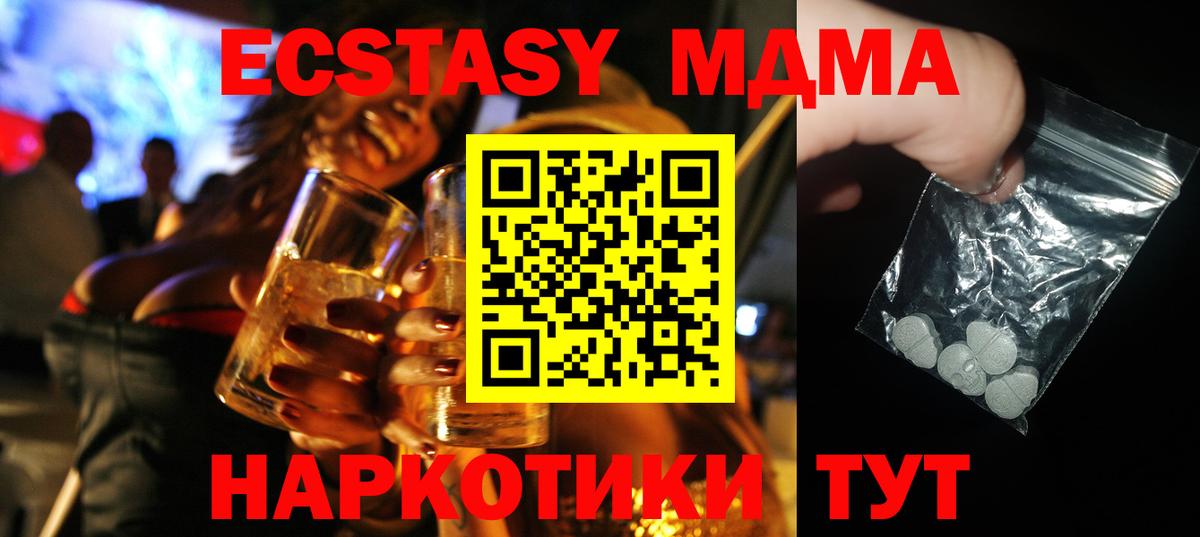 МДМА молли Симферополь