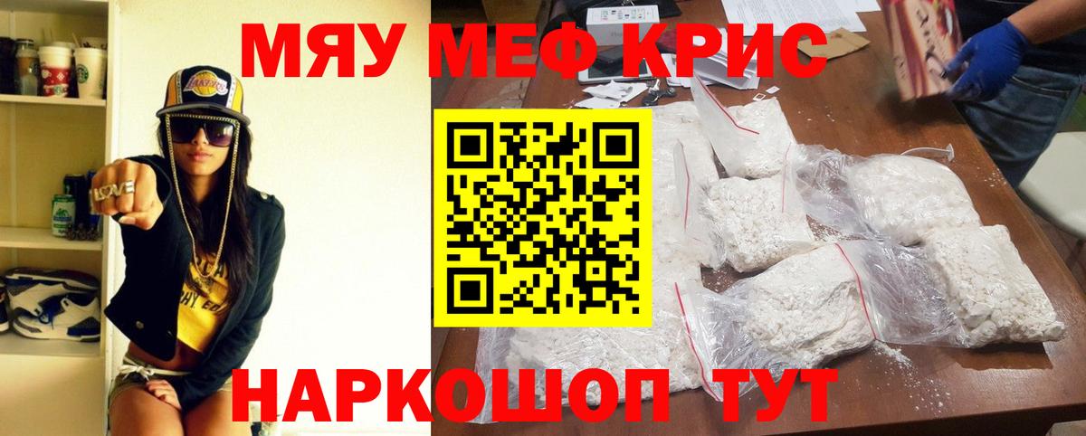 МЯУ-МЯУ 4 MMC  Вход с VPN  Симферополь 