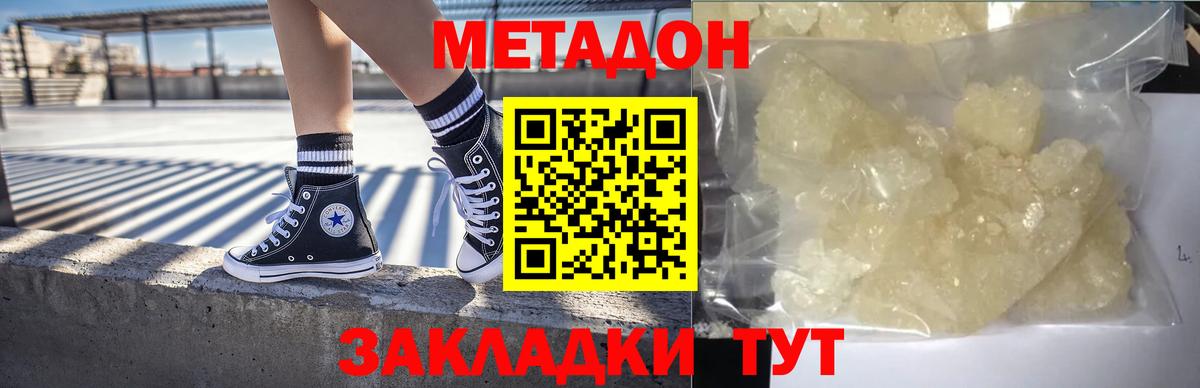 Метадон VHQ  МЕТАДОН мёд  Вход с VPN    ССЫЛКА  Симферополь 