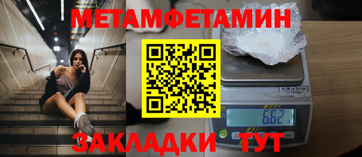 Первитин винт  Вход с VPN  Симферополь 