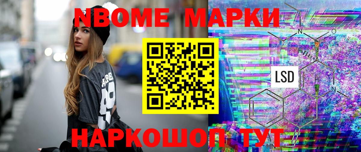 Наркотические марки 1,8мг Симферополь