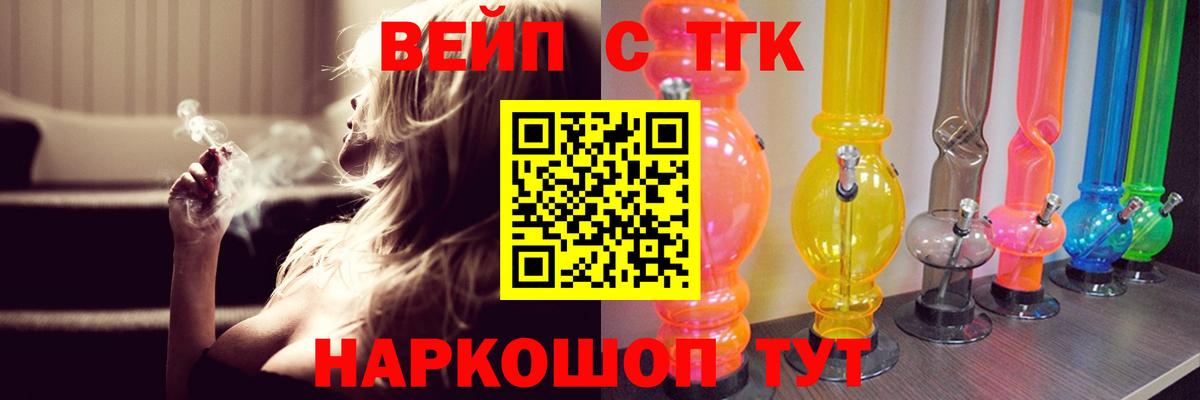 ТГК жижа Симферополь